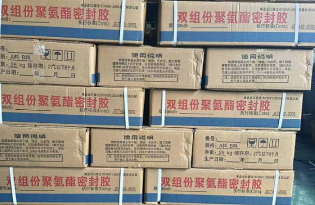 梁河聚硫密封胶